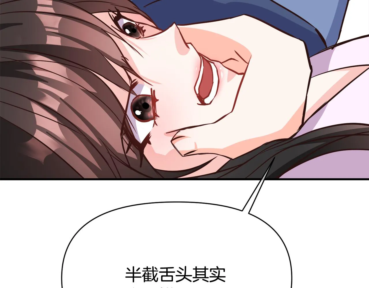 第106话 囚禁 第72页
