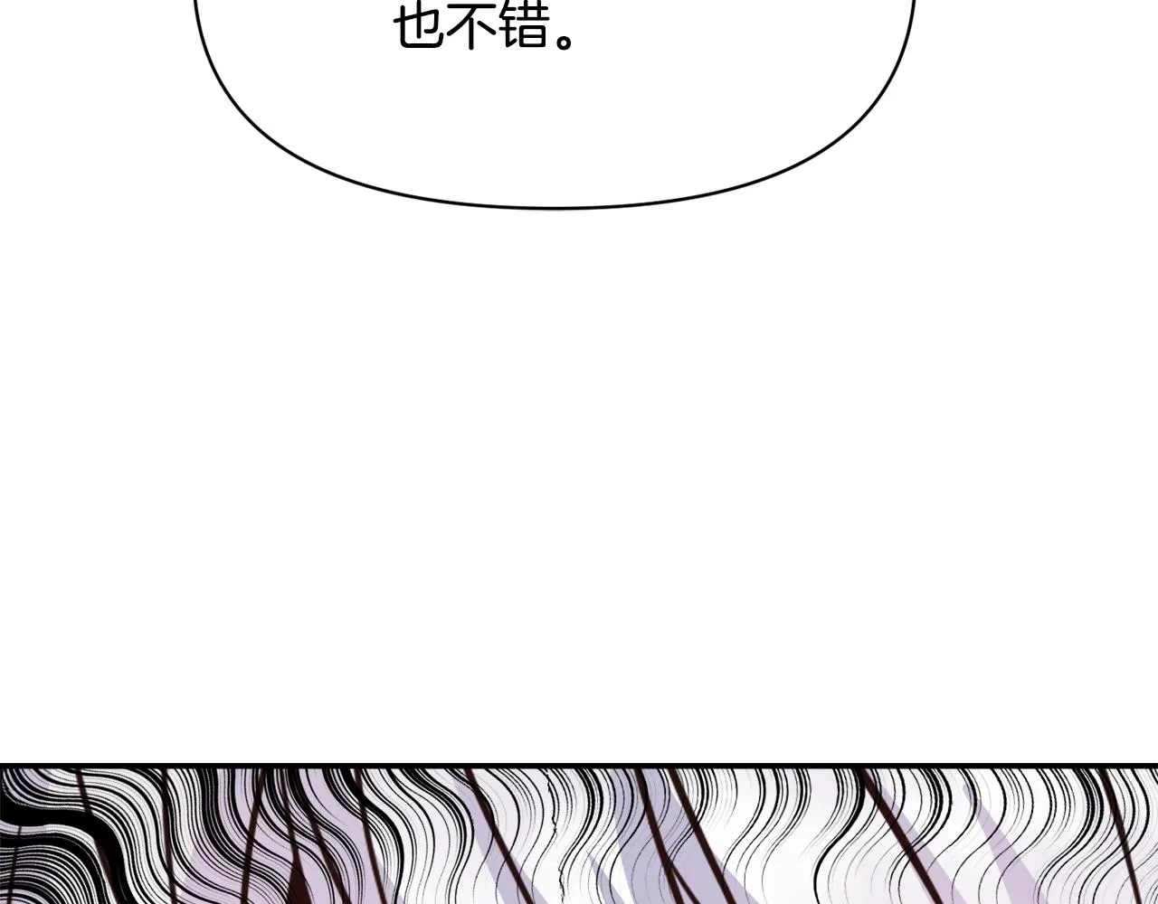 第106话 囚禁 第73页