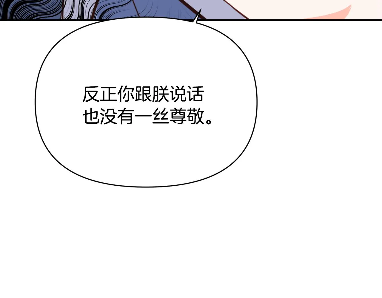 第106话 囚禁 第75页