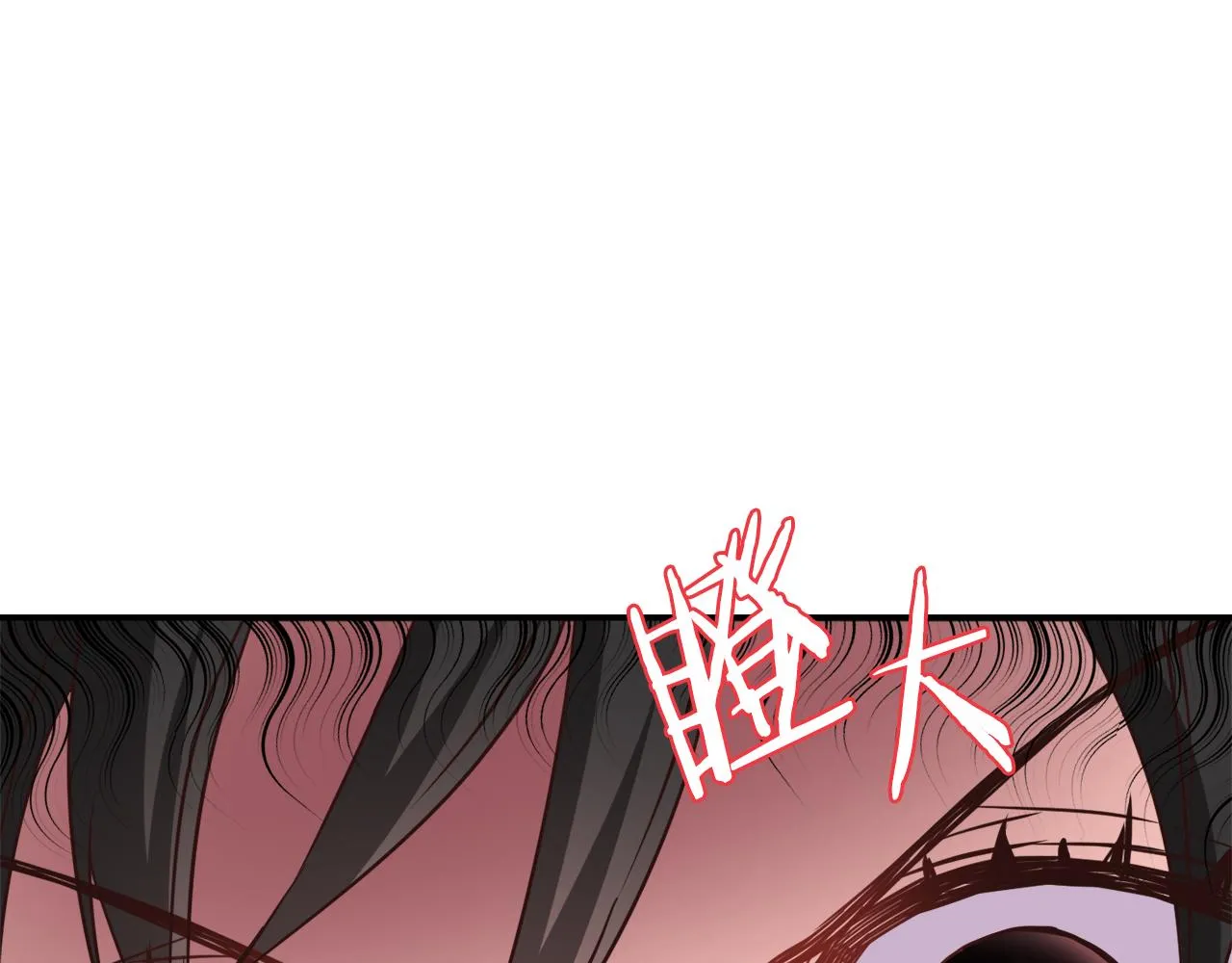 第106话 囚禁 第78页