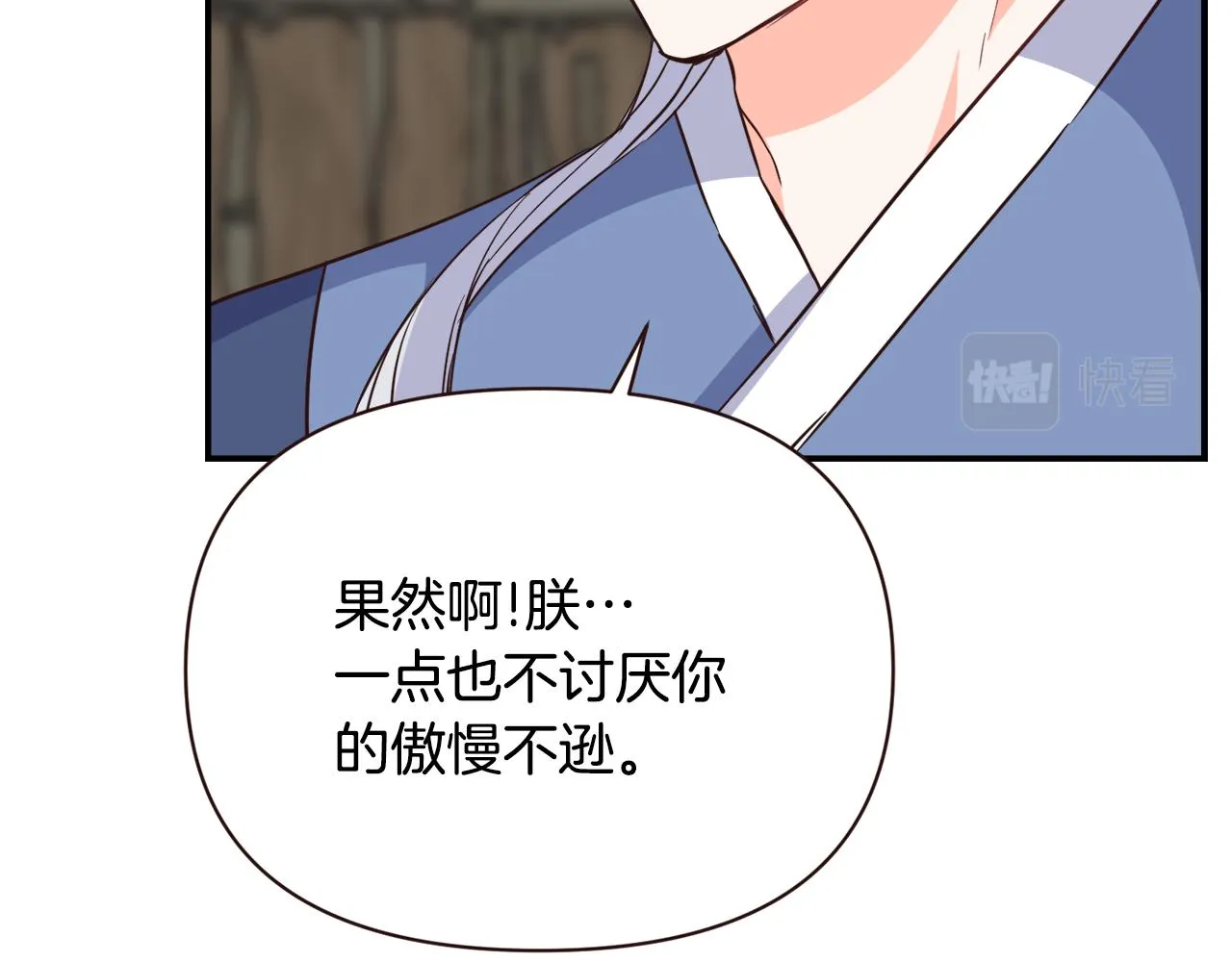 第106话 囚禁 第82页