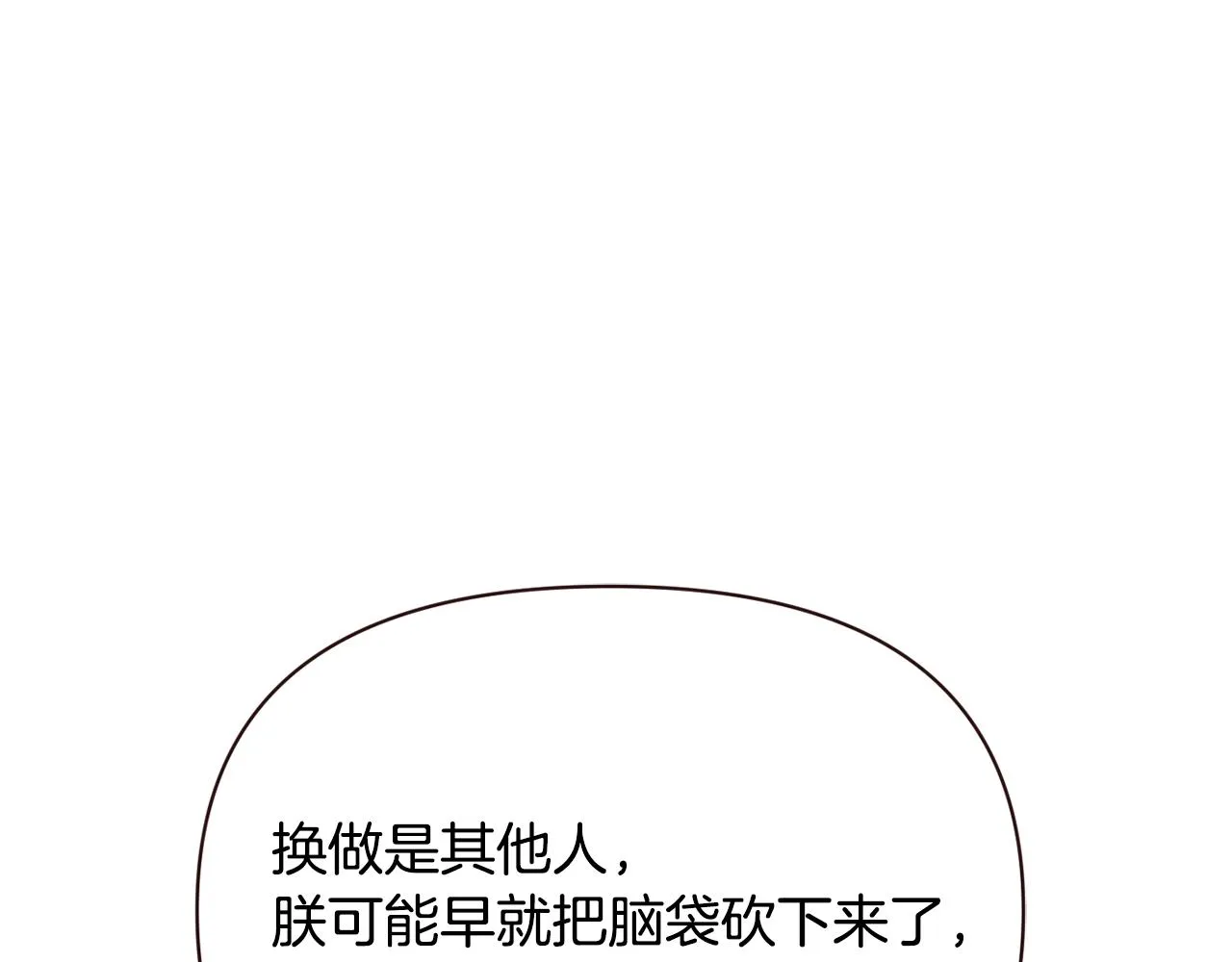 第106话 囚禁 第86页