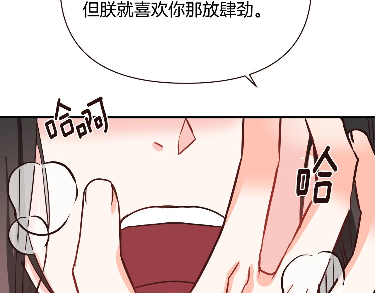 第106话 囚禁 第87页