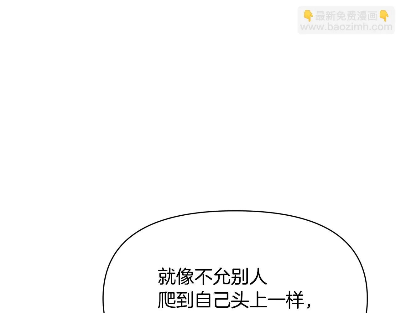 第106话 囚禁 第89页
