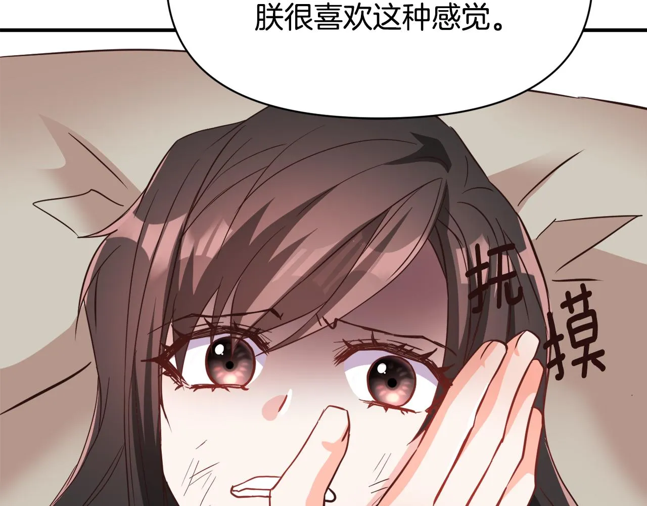 第106话 囚禁 第90页