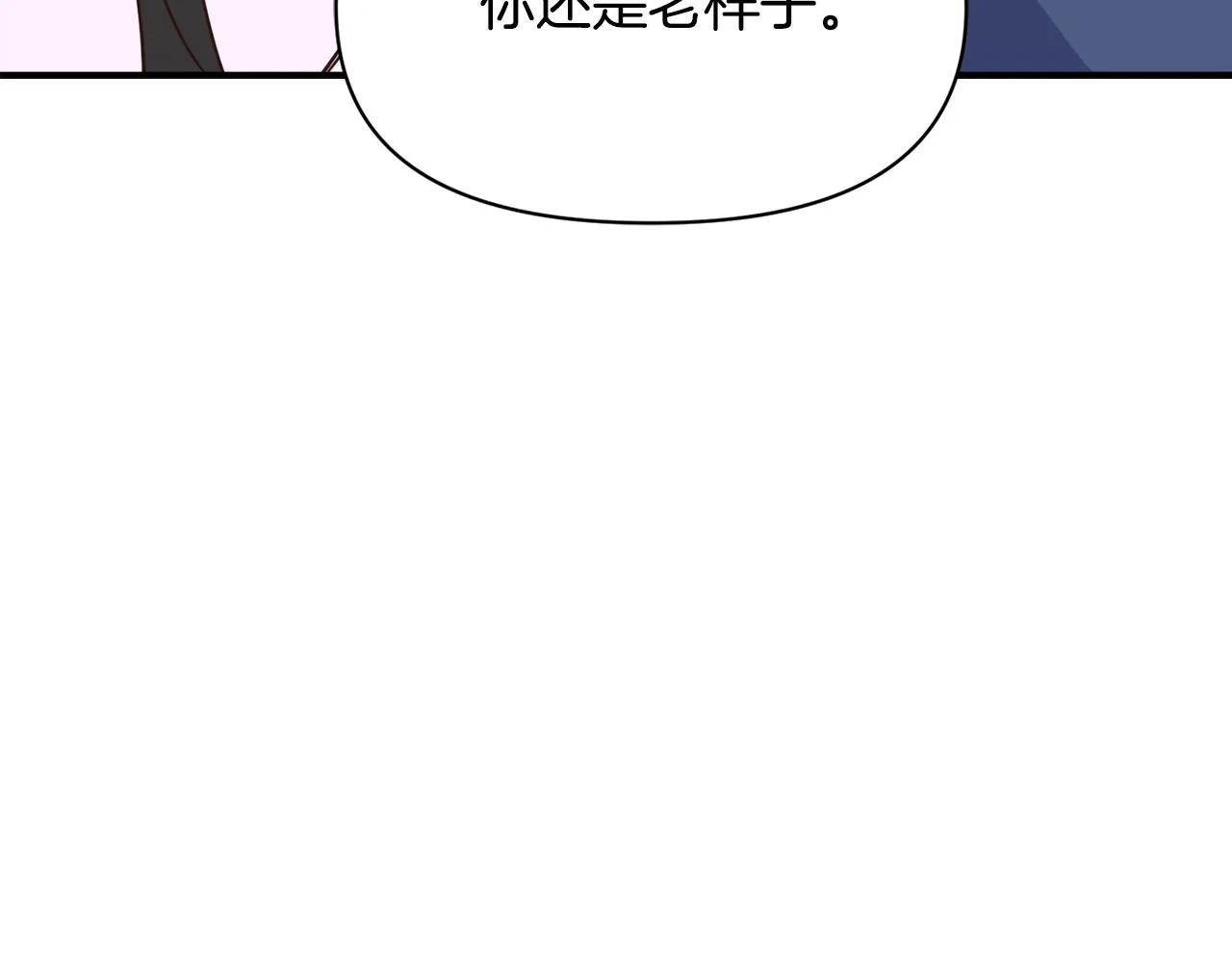第106话 囚禁 第92页