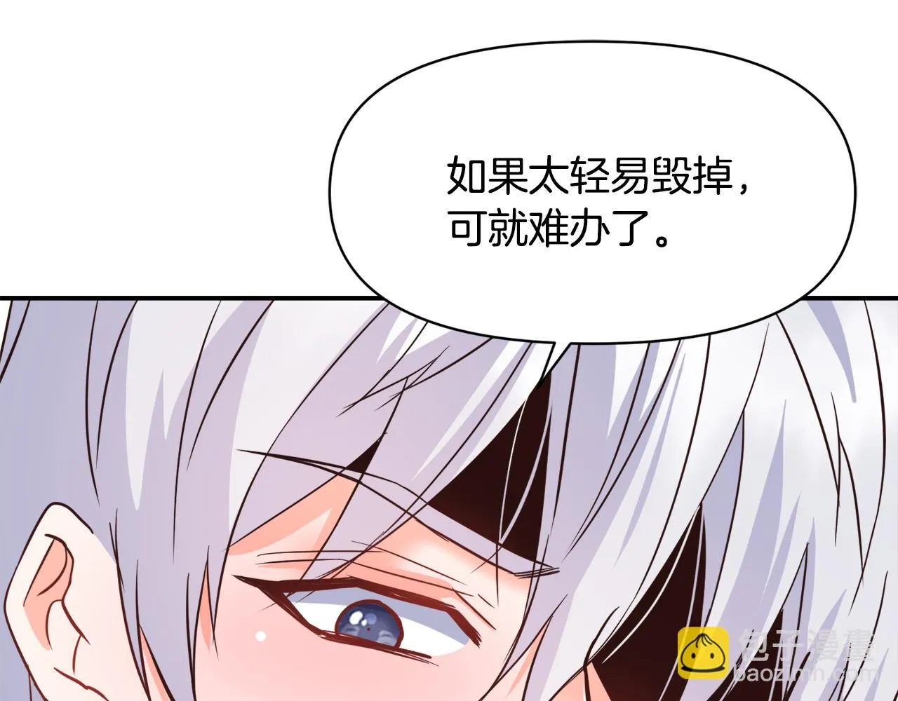 第106话 囚禁 第93页