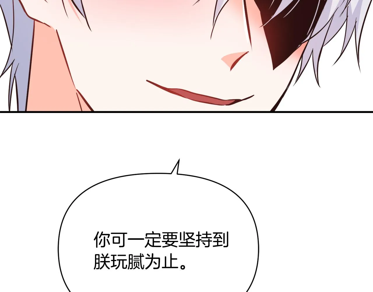 第106话 囚禁 第94页