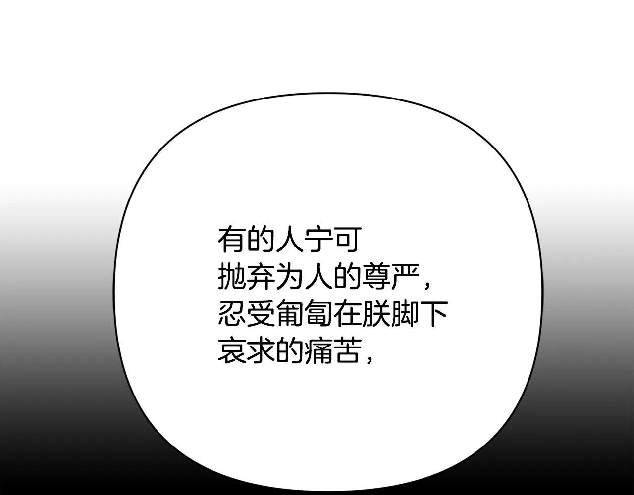 第106话 囚禁 第96页