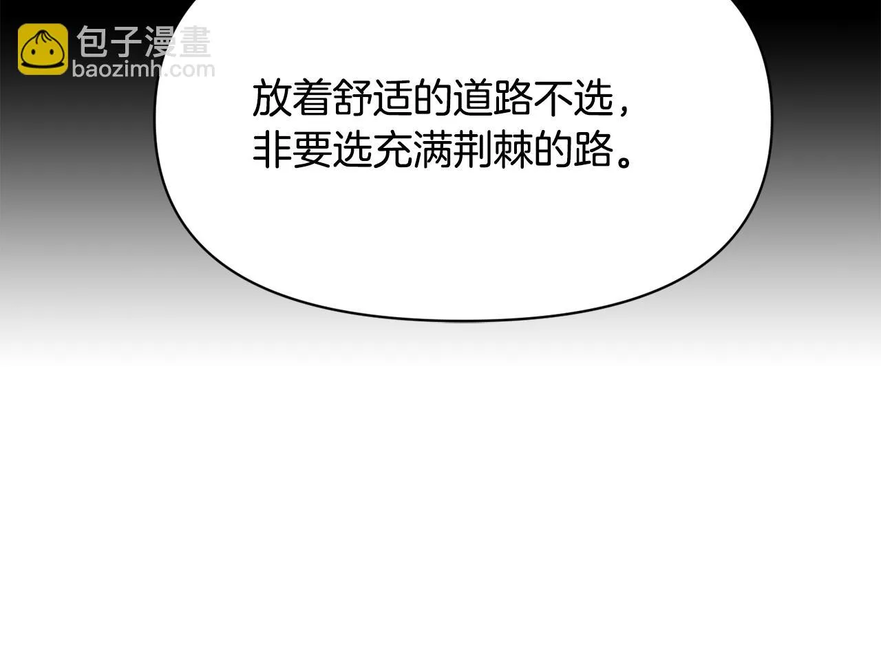 第106话 囚禁 第99页
