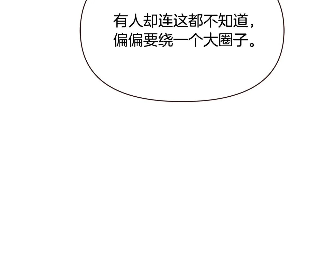 第106话 囚禁 第103页