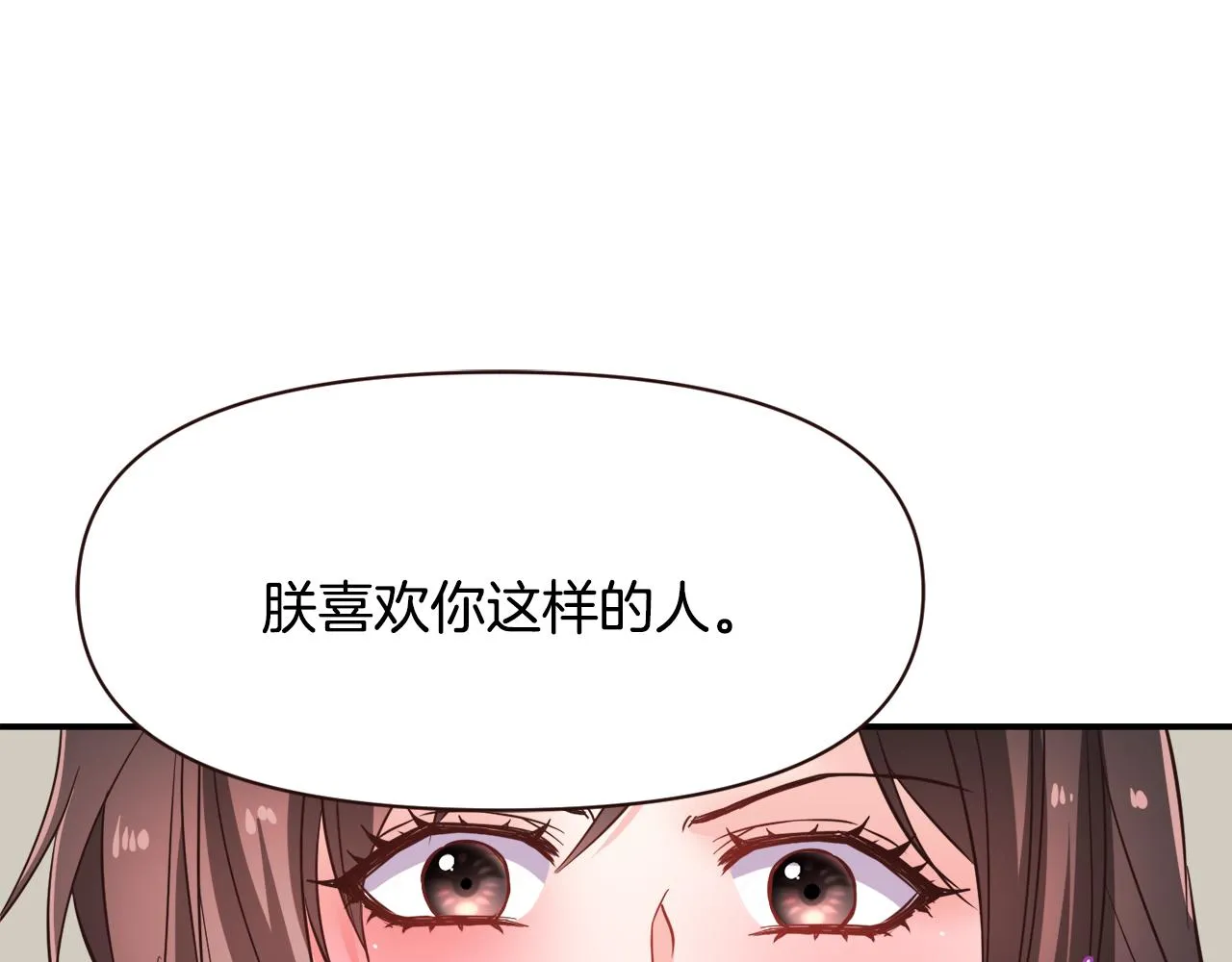 第106话 囚禁 第104页