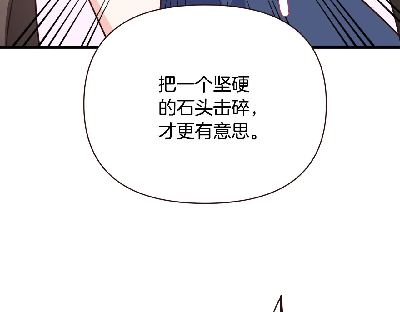 第106话 囚禁 第108页