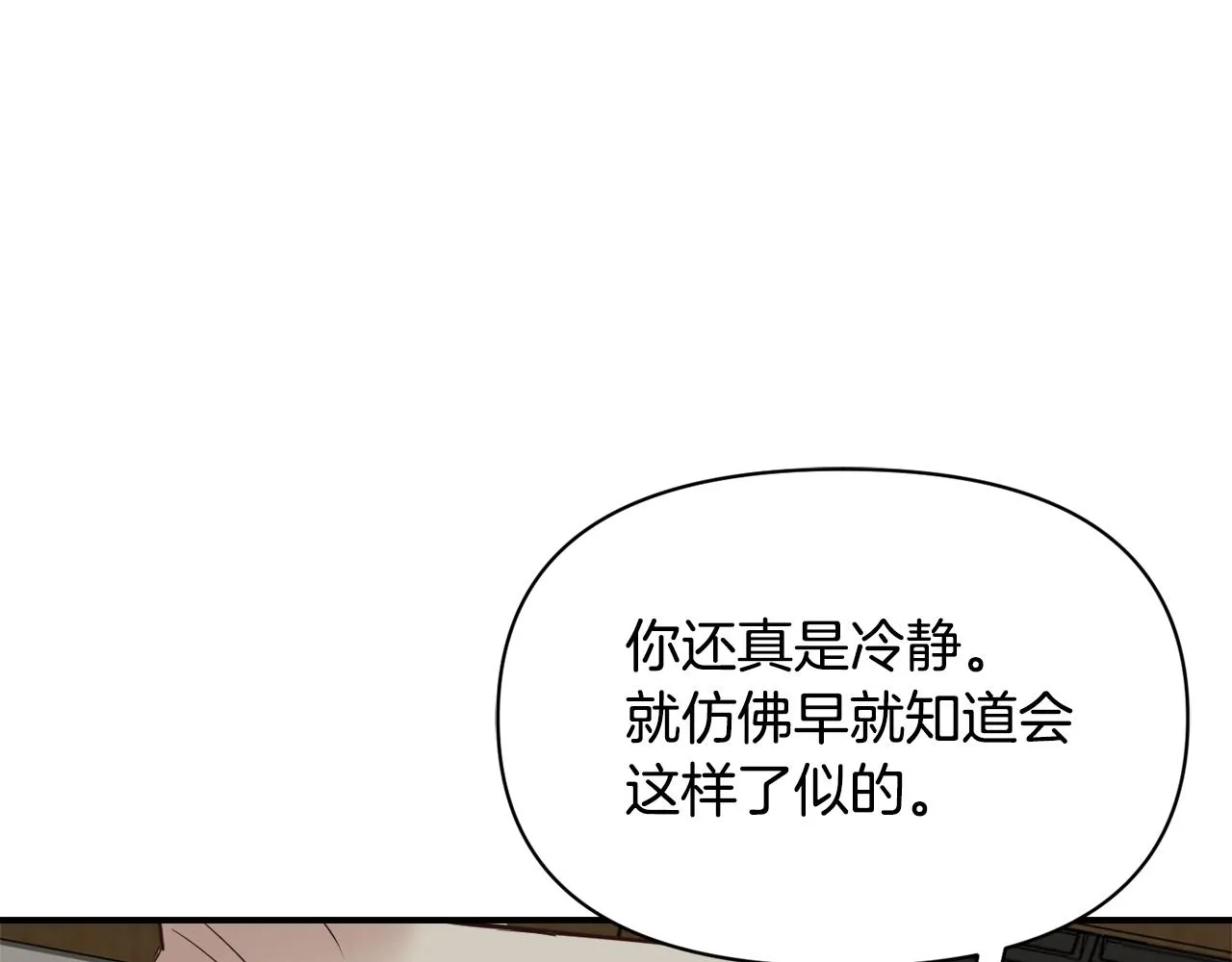 第106话 囚禁 第111页