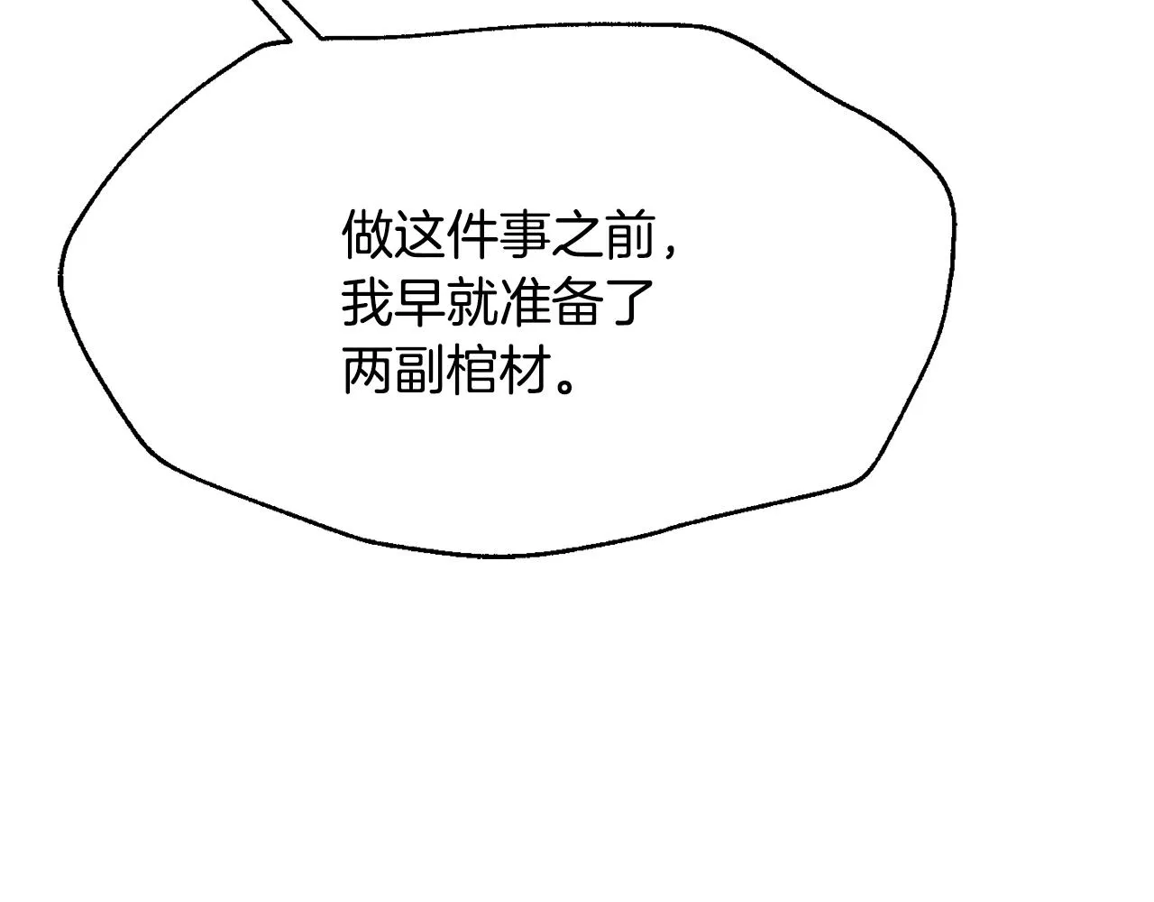 第106话 囚禁 第114页