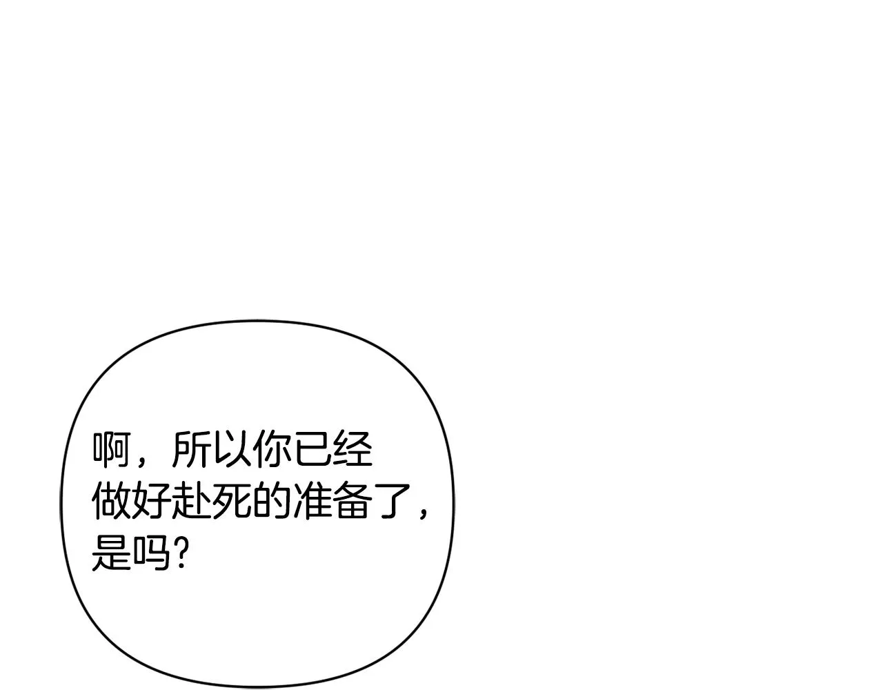 第106话 囚禁 第115页