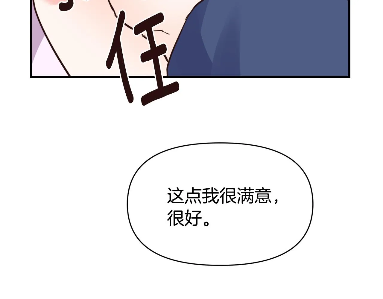 第106话 囚禁 第117页