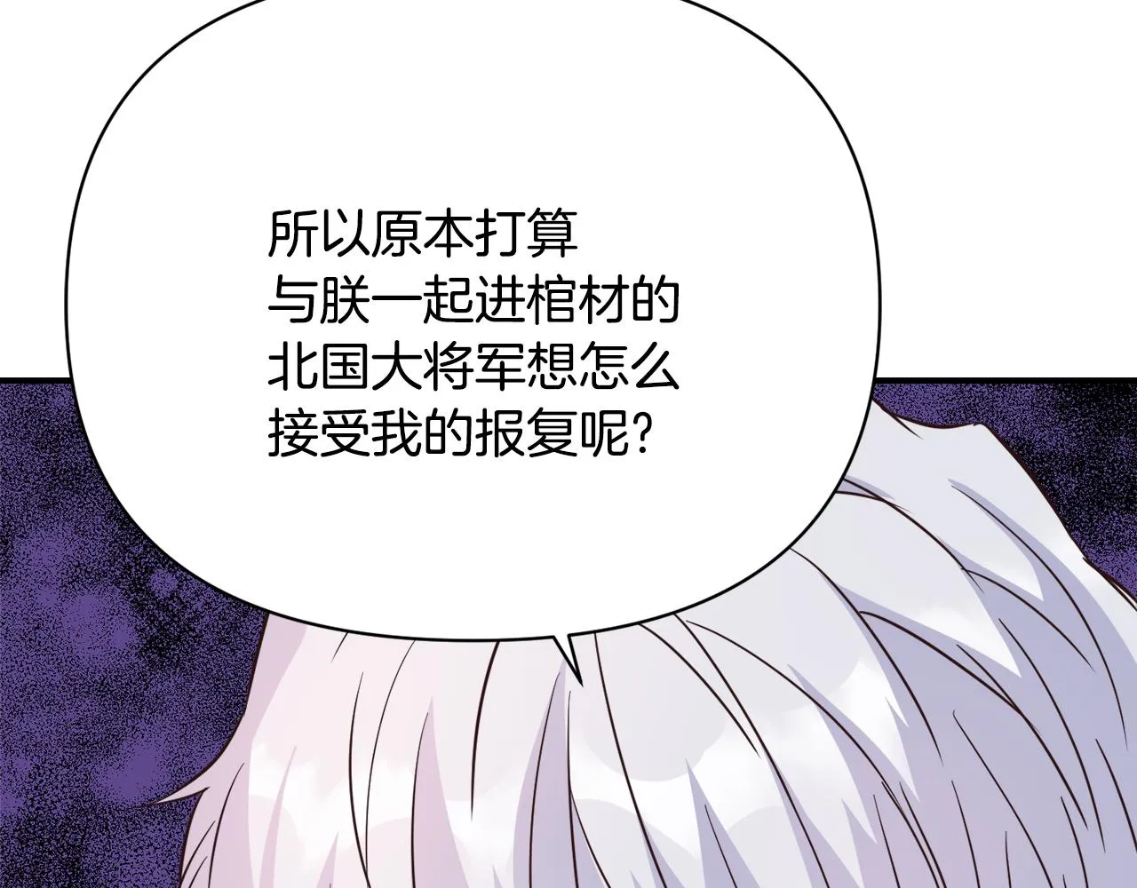 第106话 囚禁 第119页