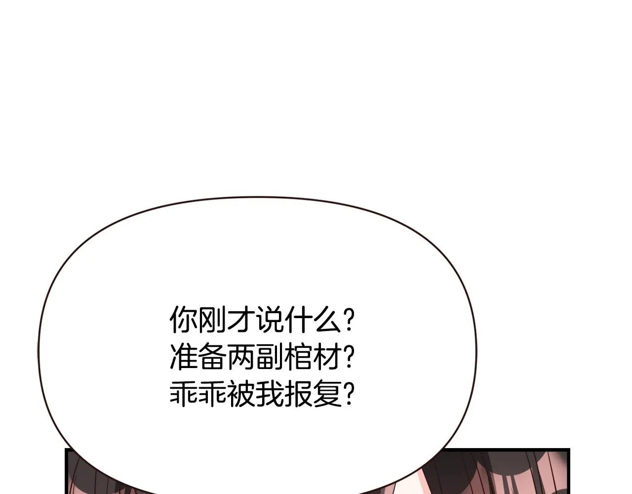 第106话 囚禁 第122页