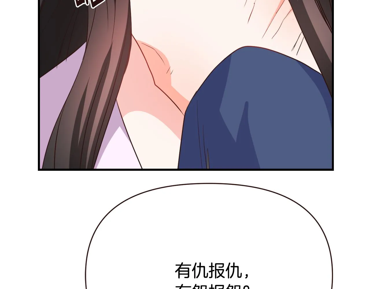 第106话 囚禁 第124页
