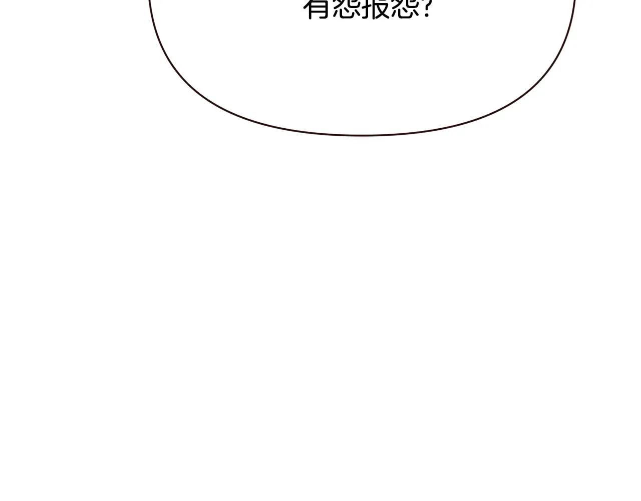 第106话 囚禁 第125页