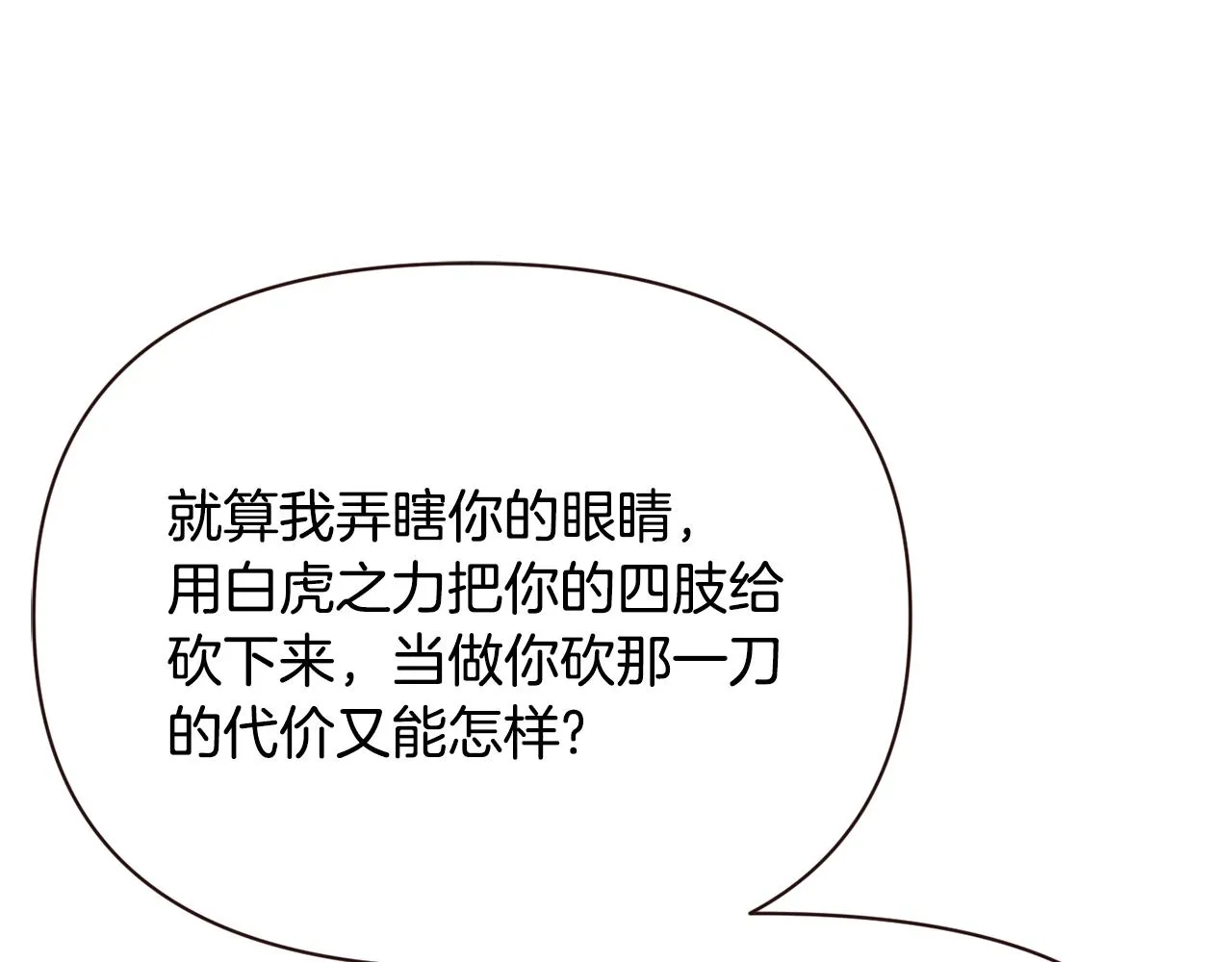 第106话 囚禁 第126页