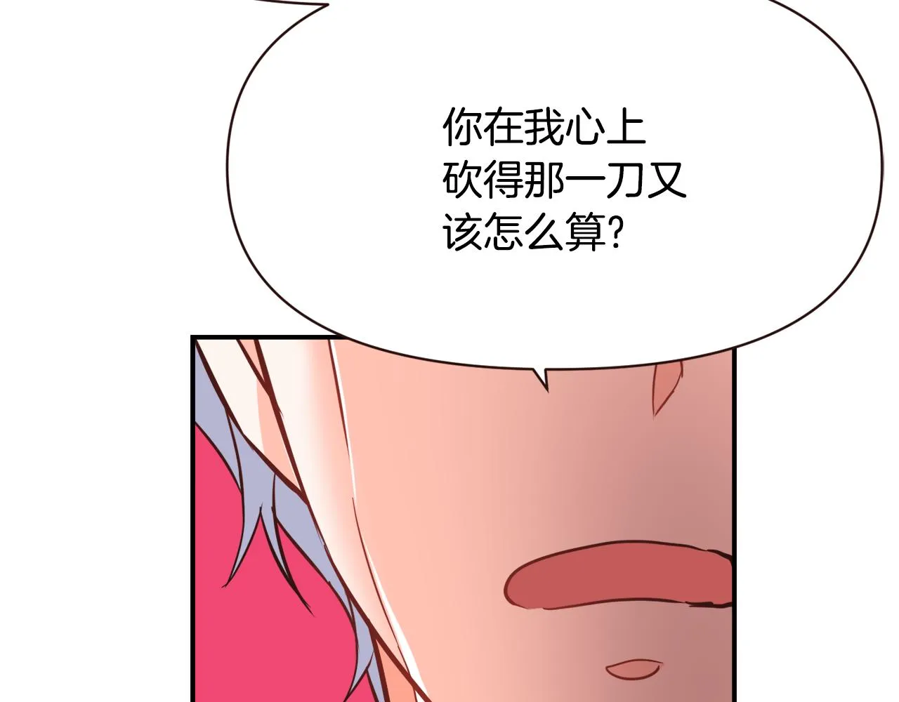 第106话 囚禁 第127页