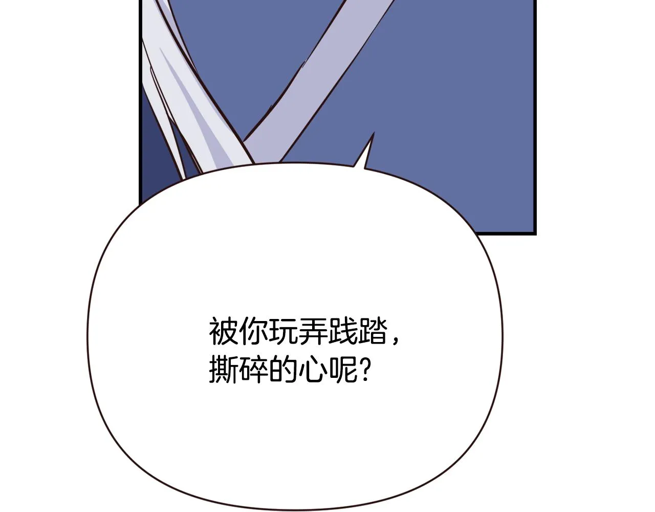 第106话 囚禁 第129页