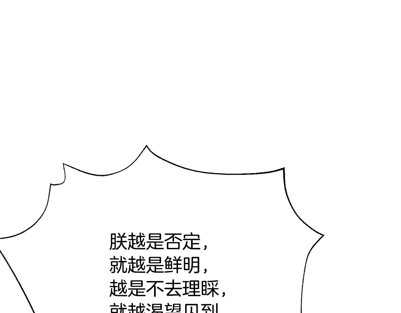 第106话 囚禁 第133页
