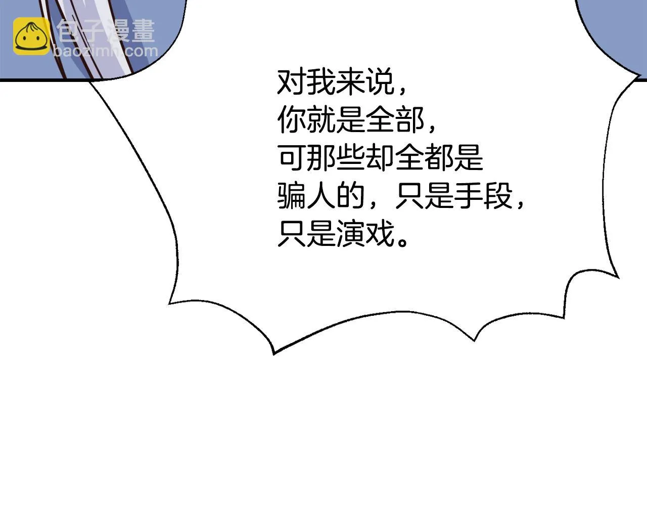 第106话 囚禁 第136页