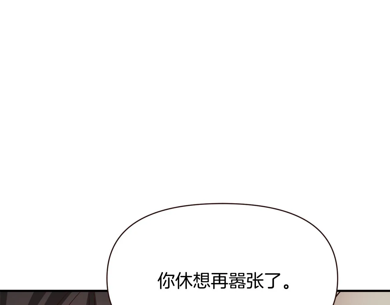 第106话 囚禁 第144页