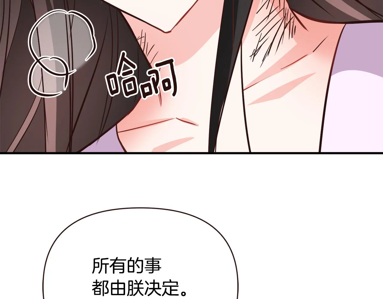 第106话 囚禁 第146页
