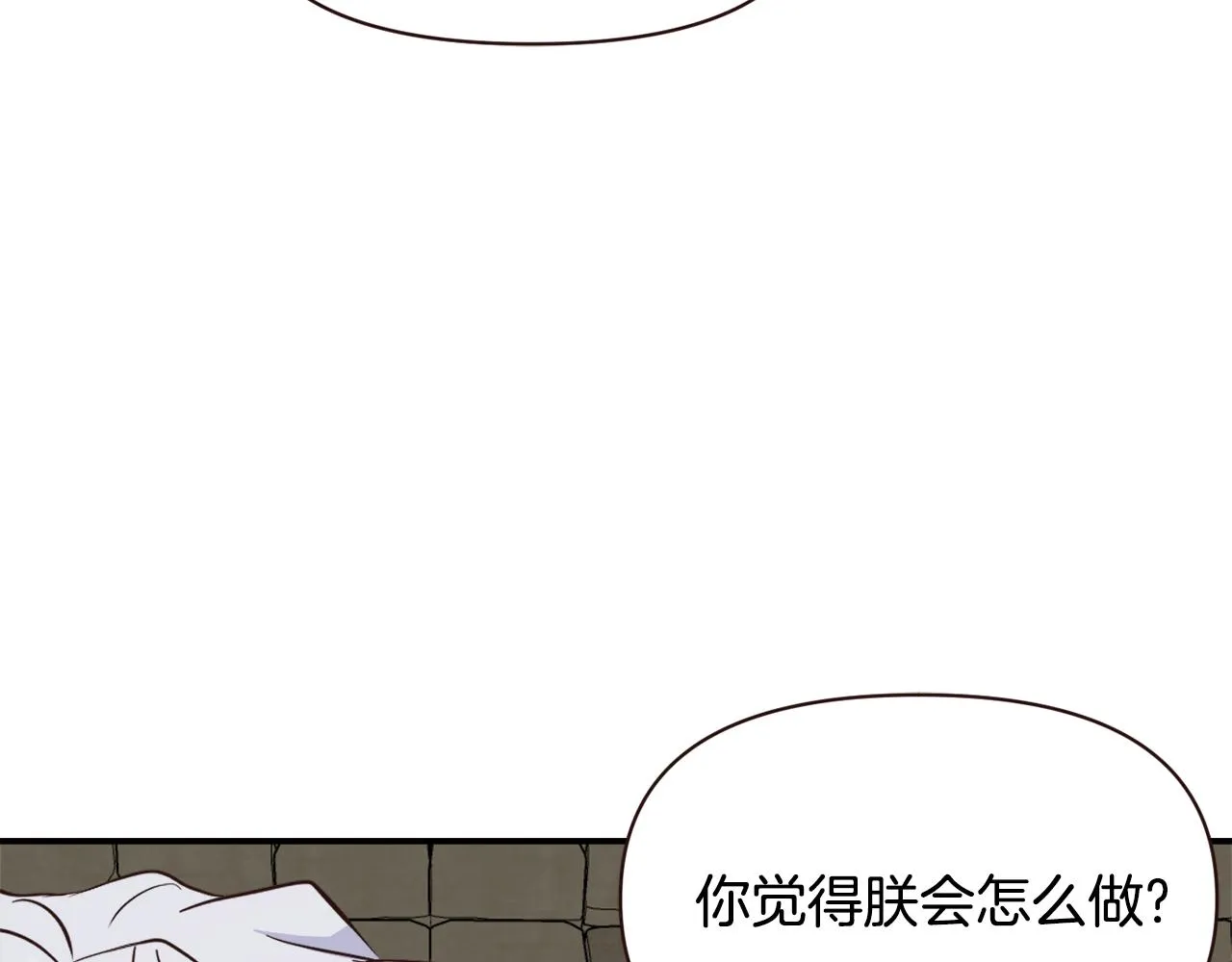 第106话 囚禁 第149页