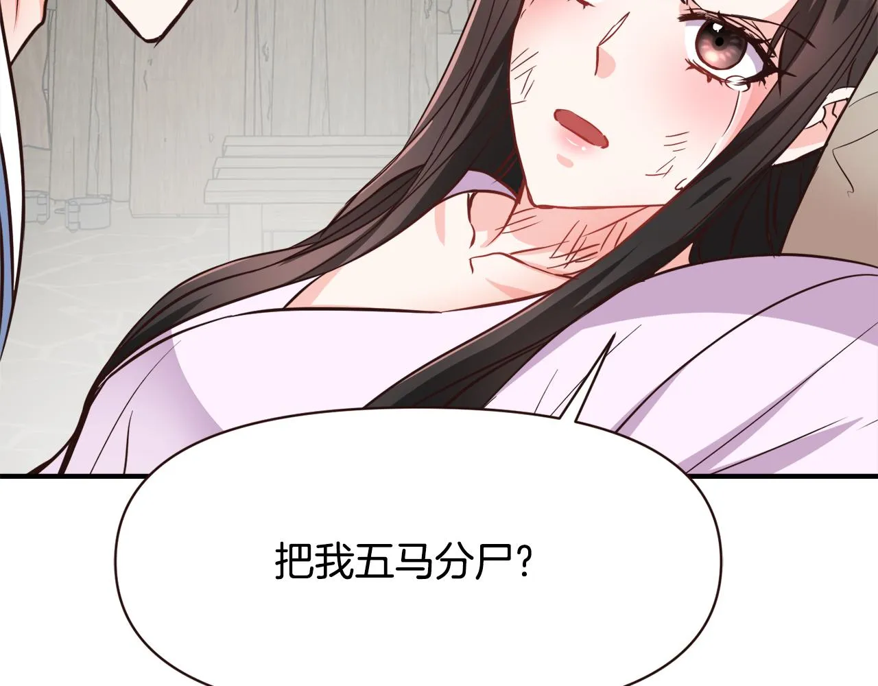 第106话 囚禁 第151页