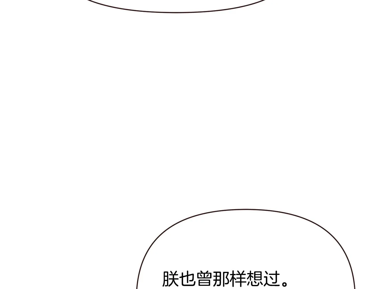 第106话 囚禁 第152页