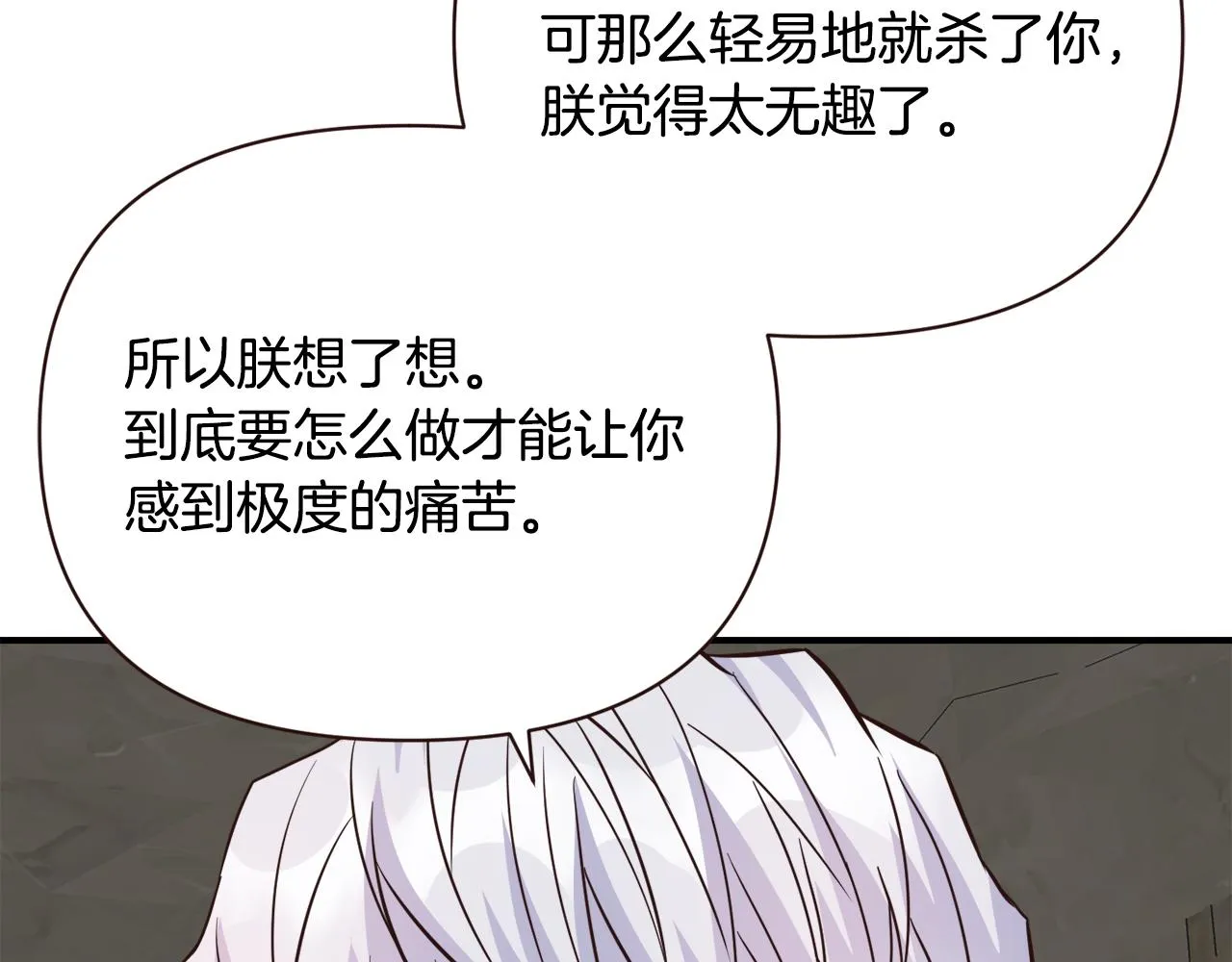 第106话 囚禁 第153页