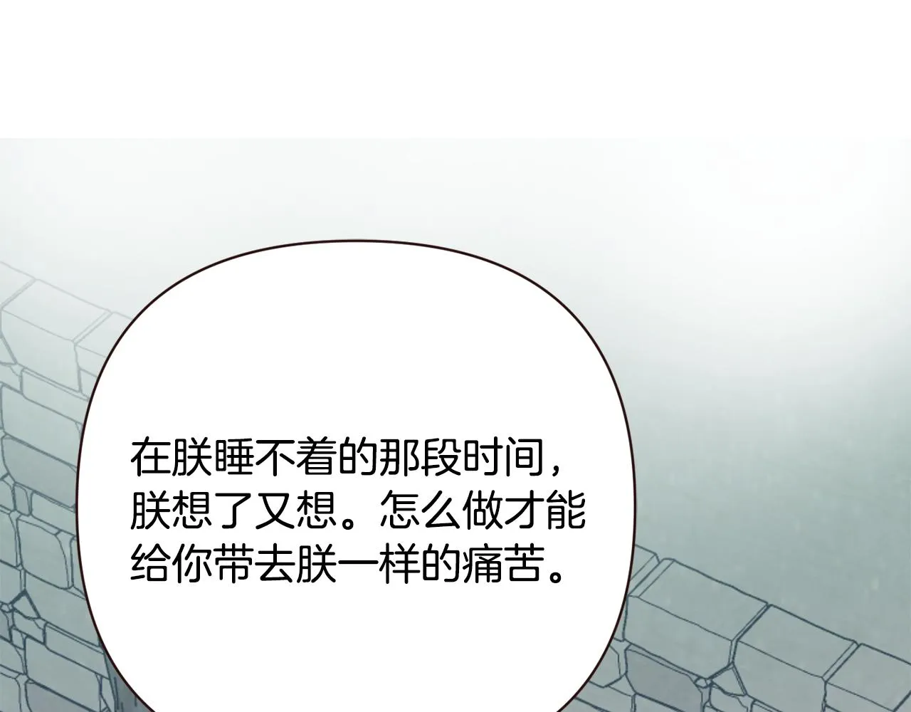 第106话 囚禁 第155页