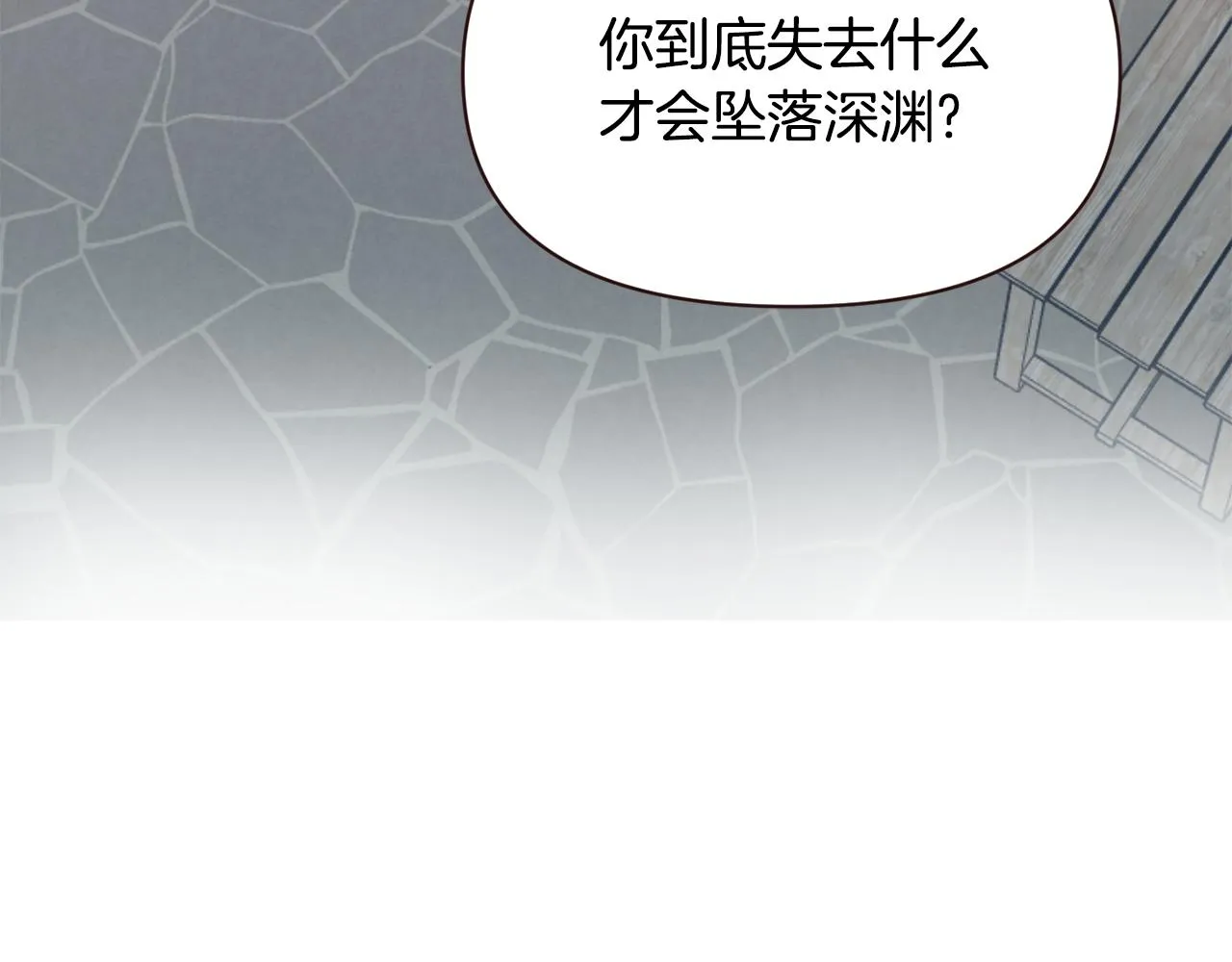 第106话 囚禁 第158页