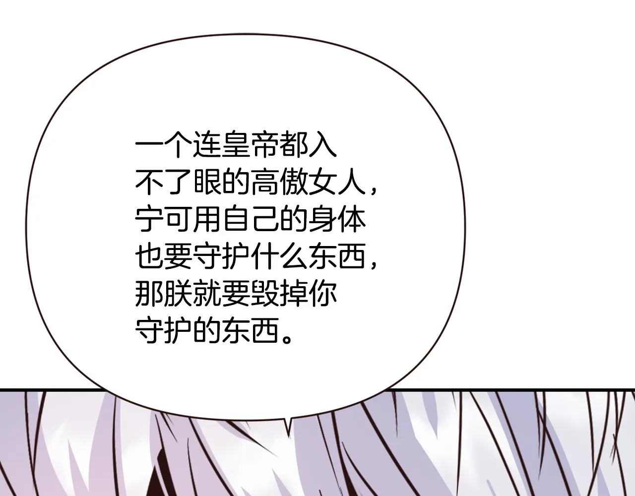 第106话 囚禁 第159页