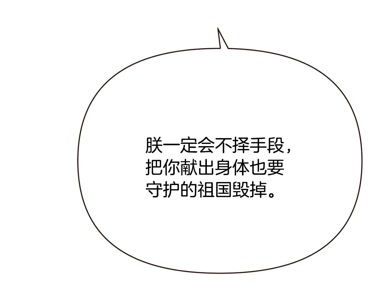 第106话 囚禁 第161页