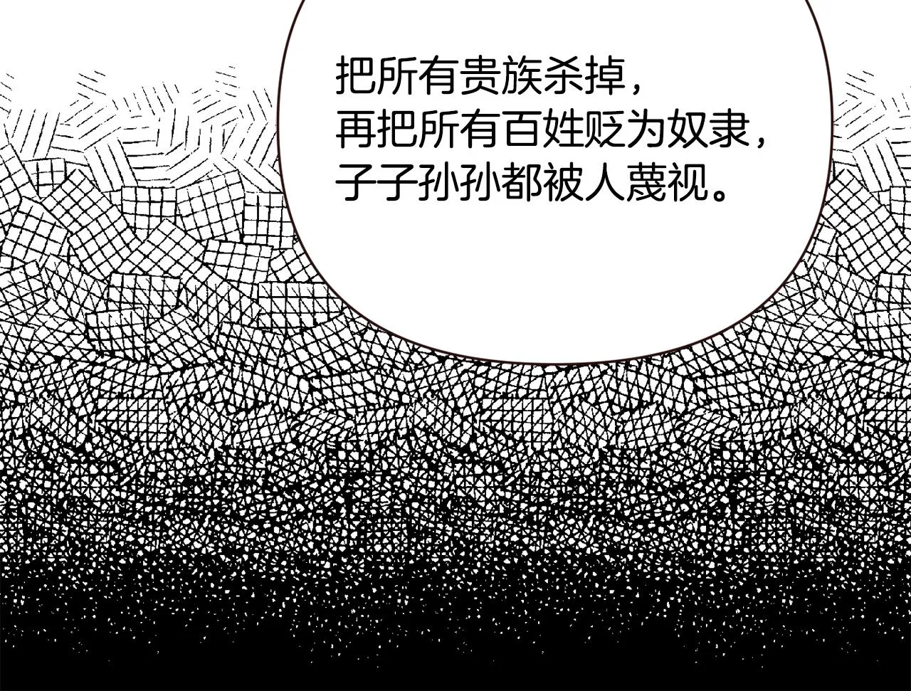 第106话 囚禁 第165页