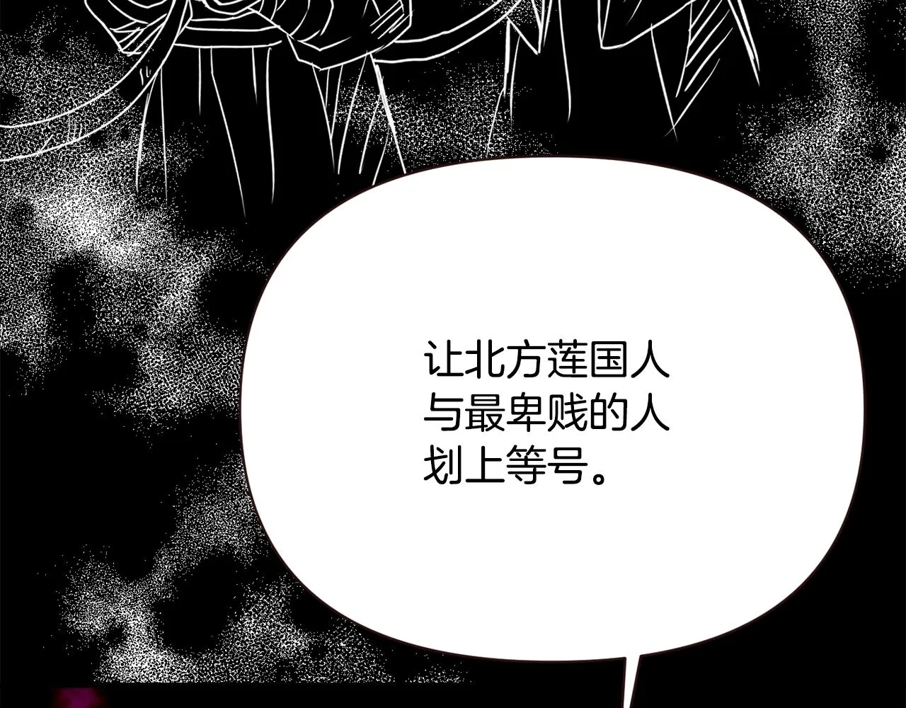 第106话 囚禁 第168页