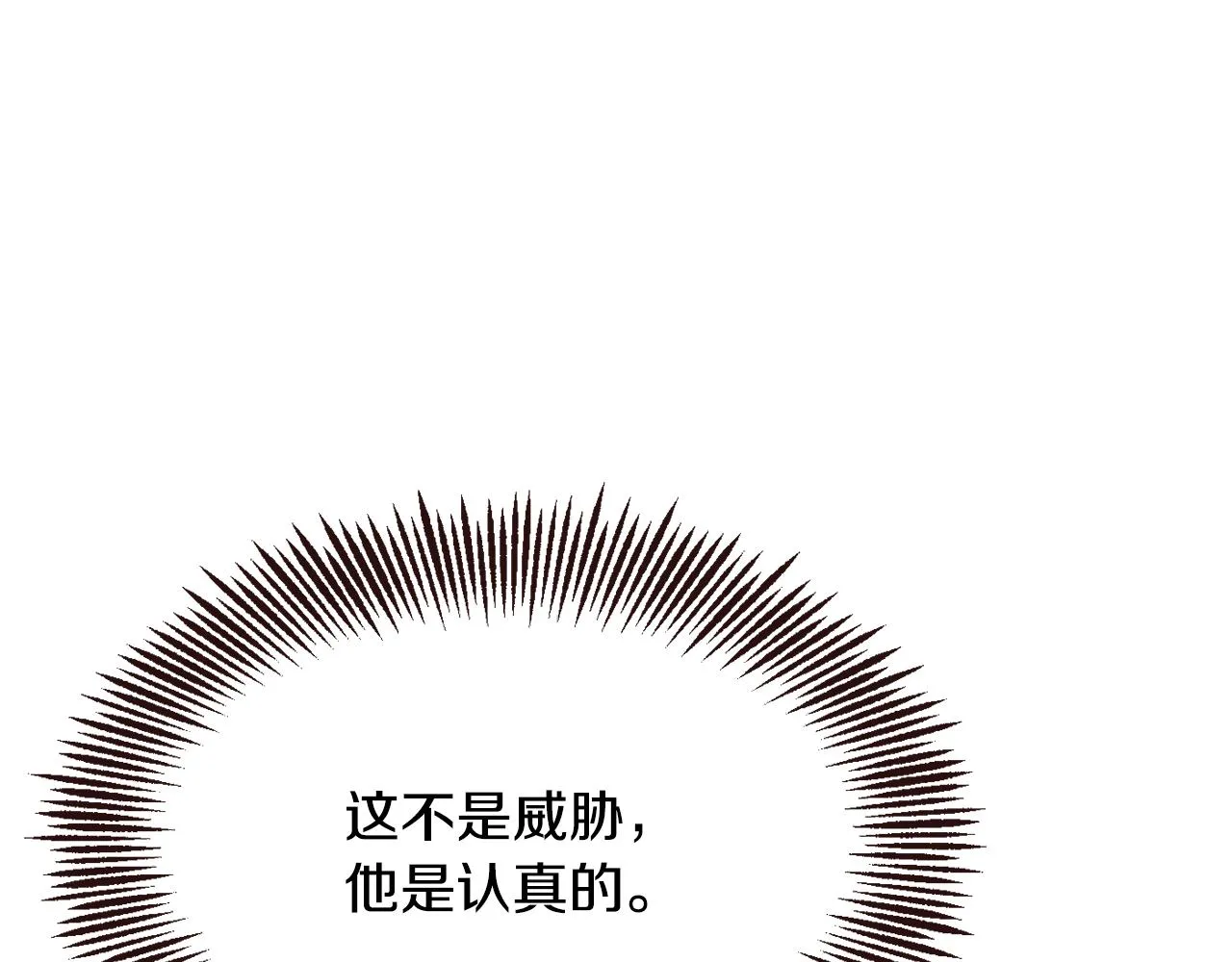 第106话 囚禁 第172页
