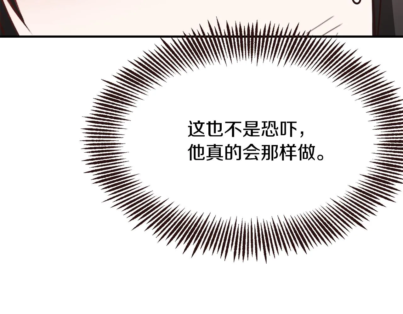 第106话 囚禁 第174页