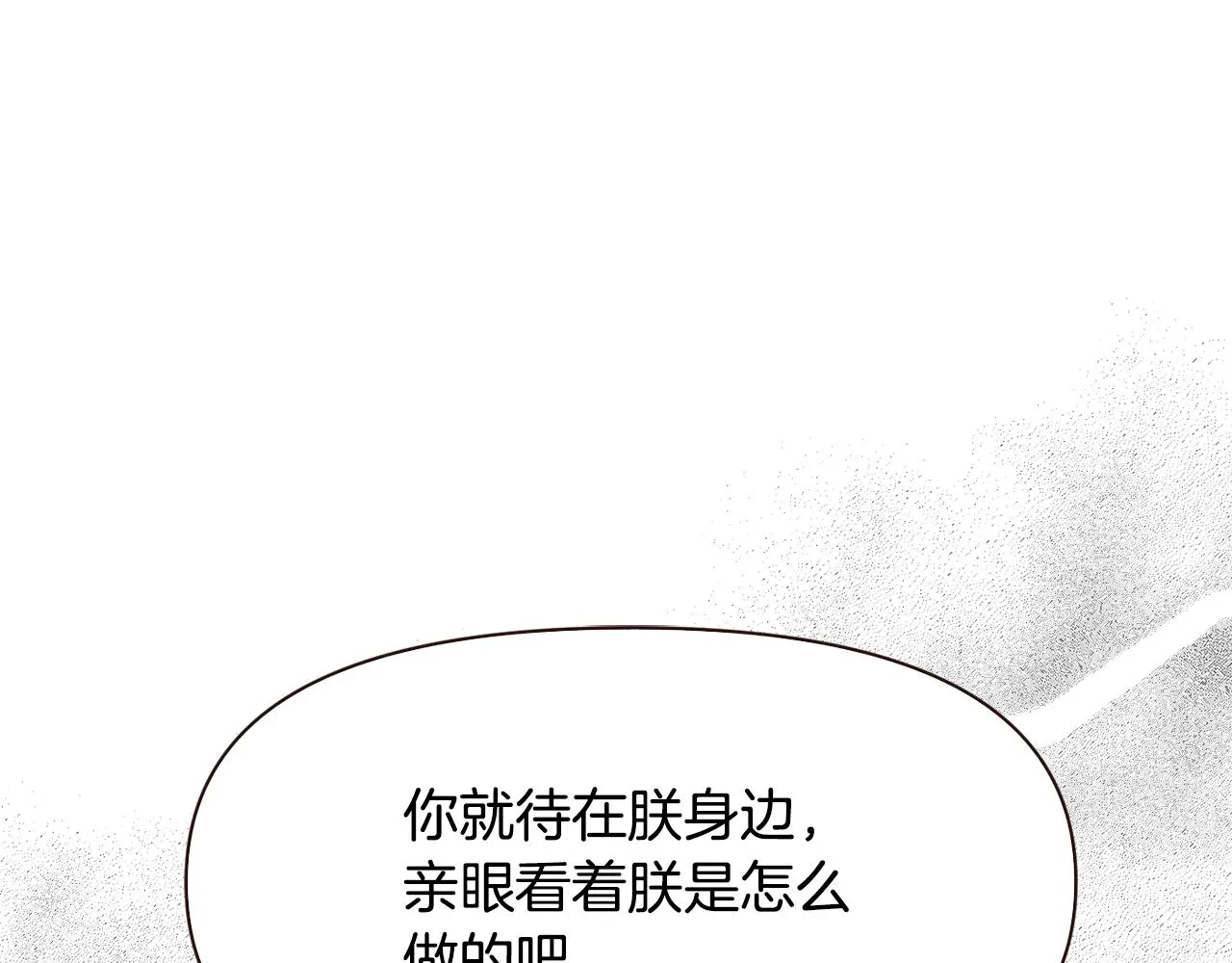 第106话 囚禁 第175页