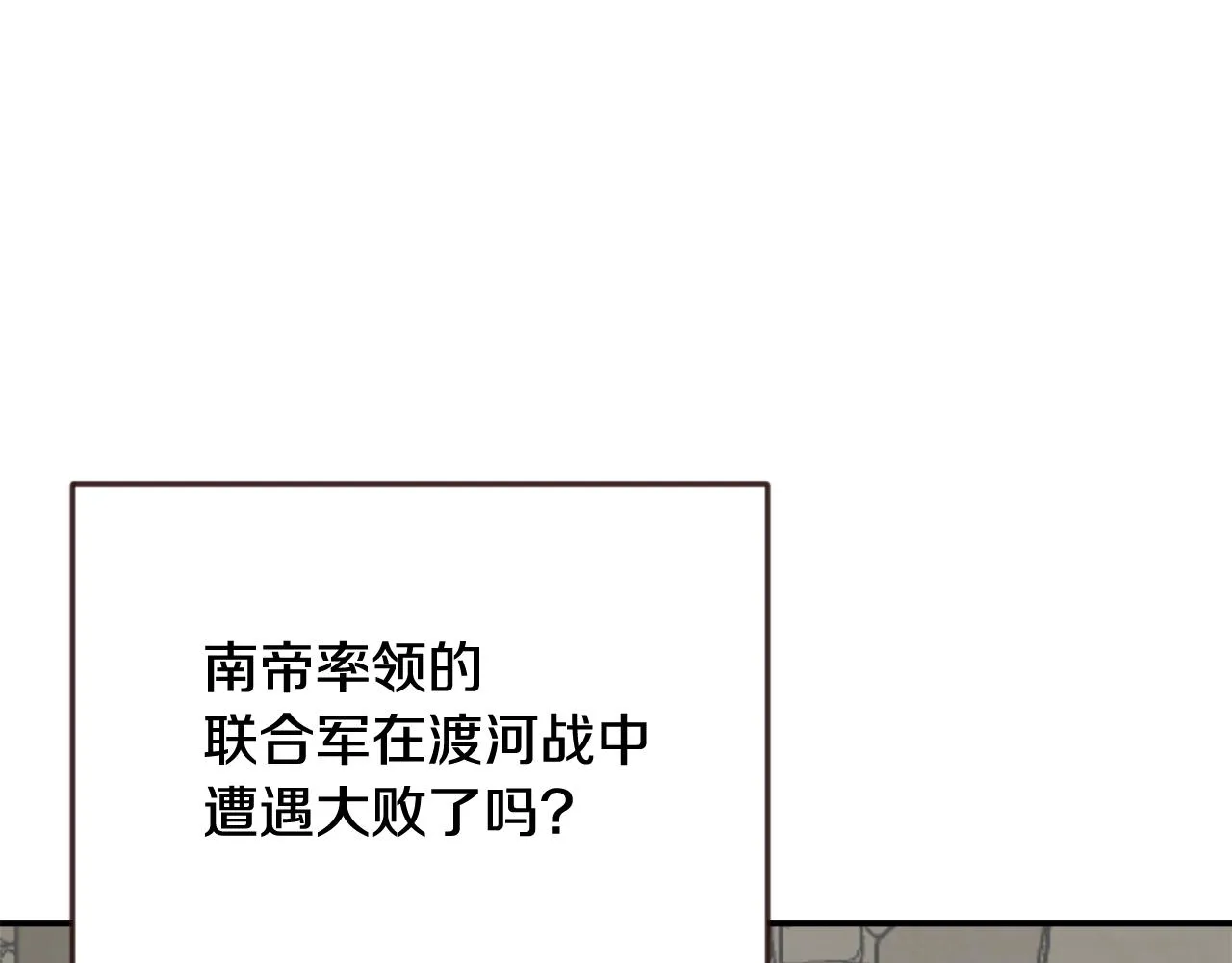 第106话 囚禁 第180页