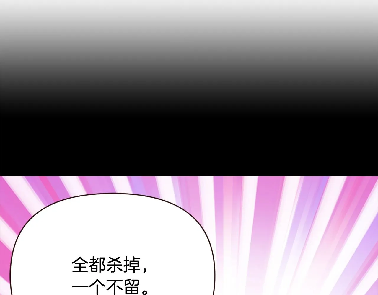 第106话 囚禁 第183页