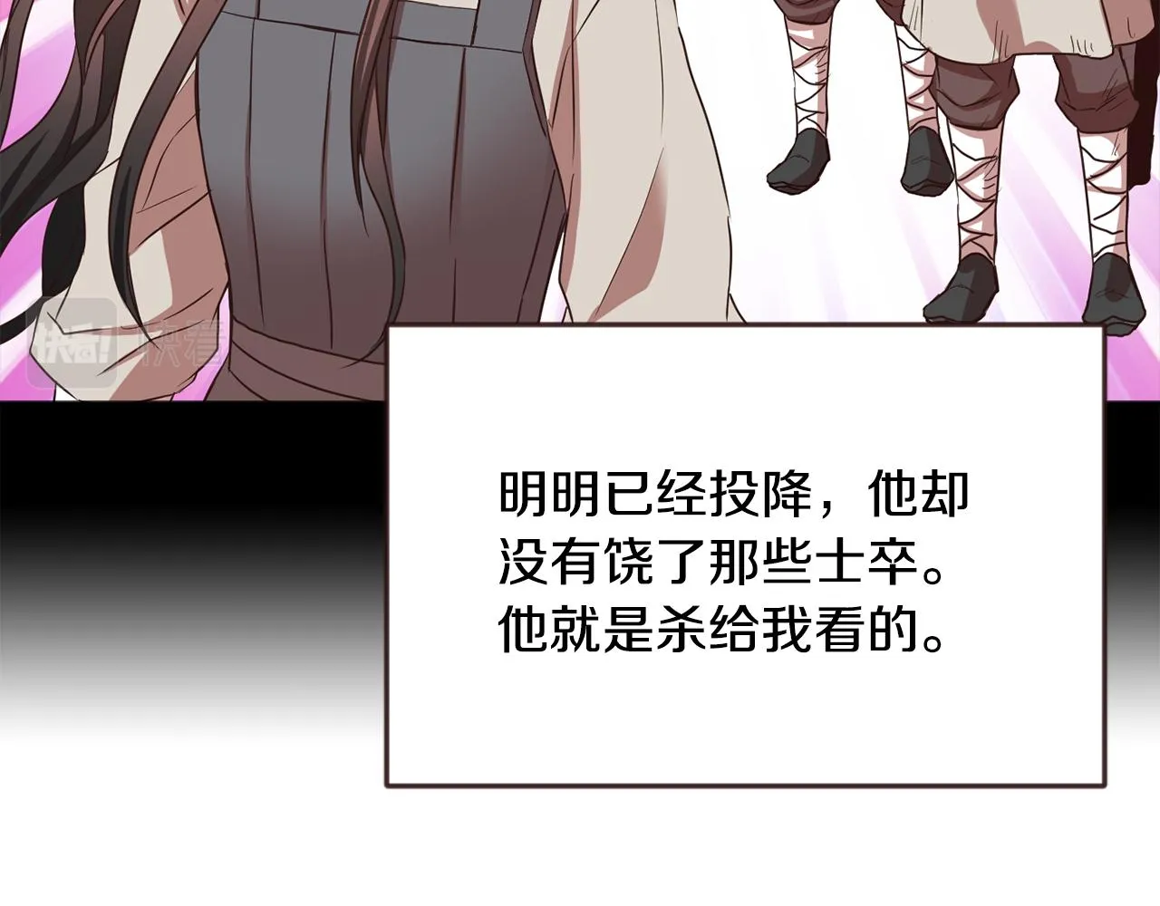 第106话 囚禁 第185页