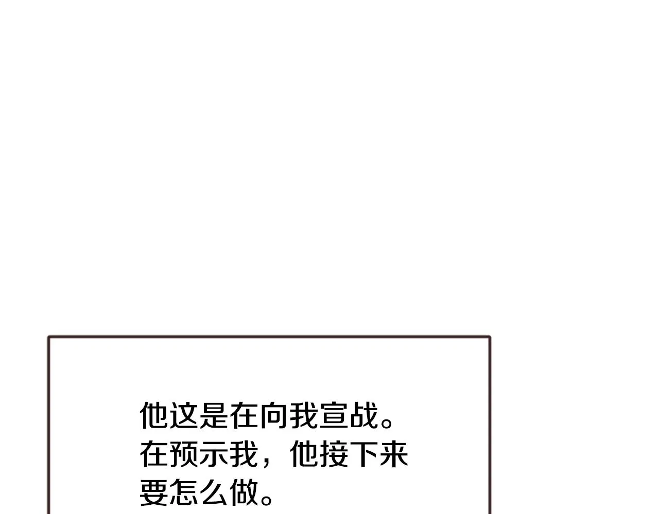 第106话 囚禁 第186页