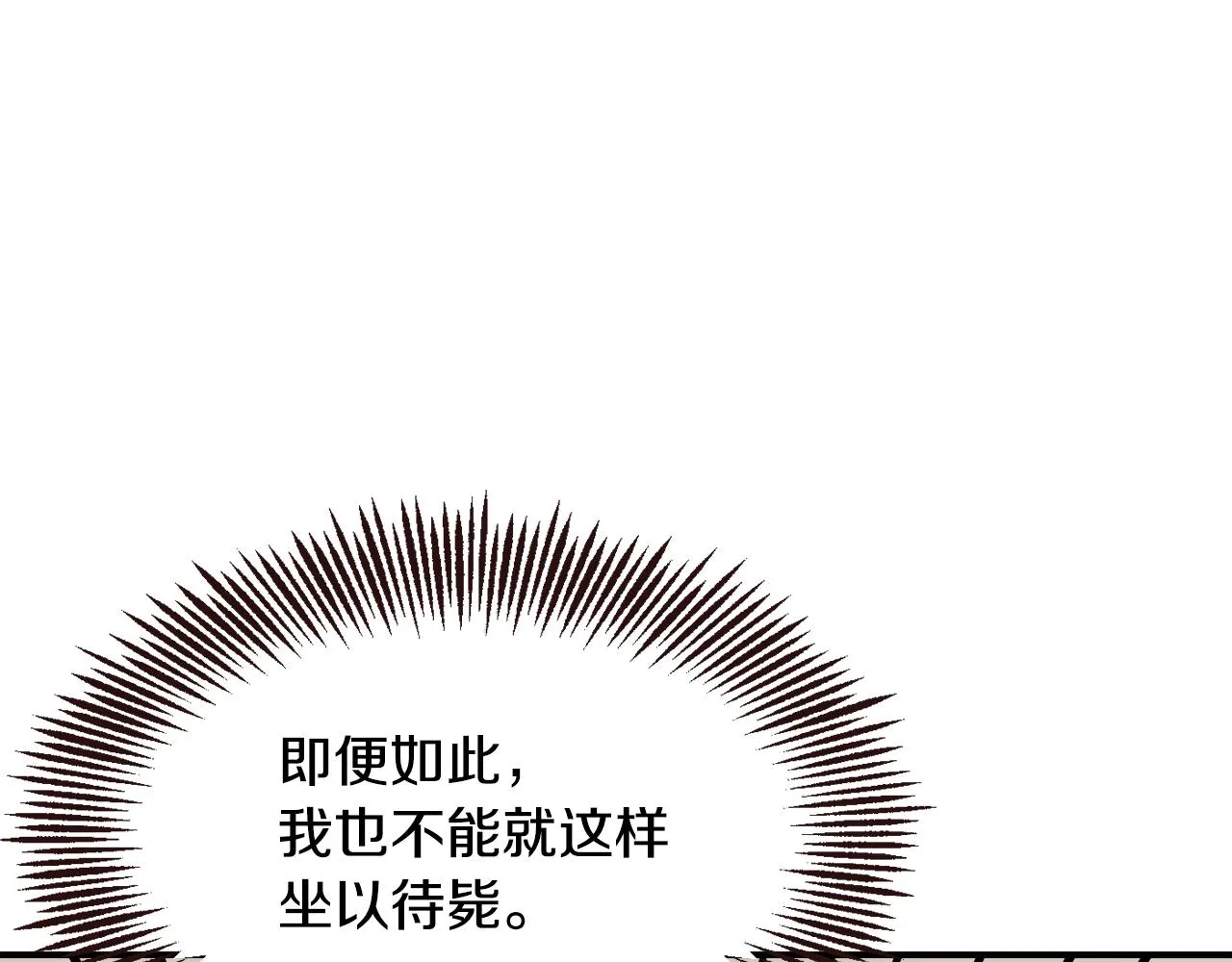 第106话 囚禁 第194页
